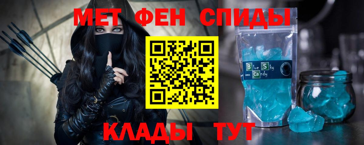 Жуковский  АМФЕТАМИН  Вход с VPN  Амфетамин Premium 