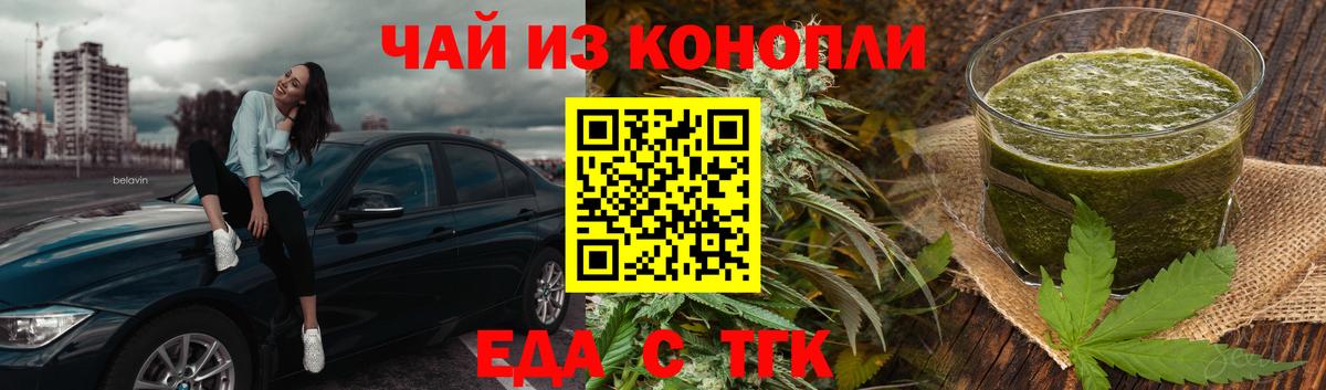 Canna-Cookies конопля  Вход с VPN  Жуковский 
