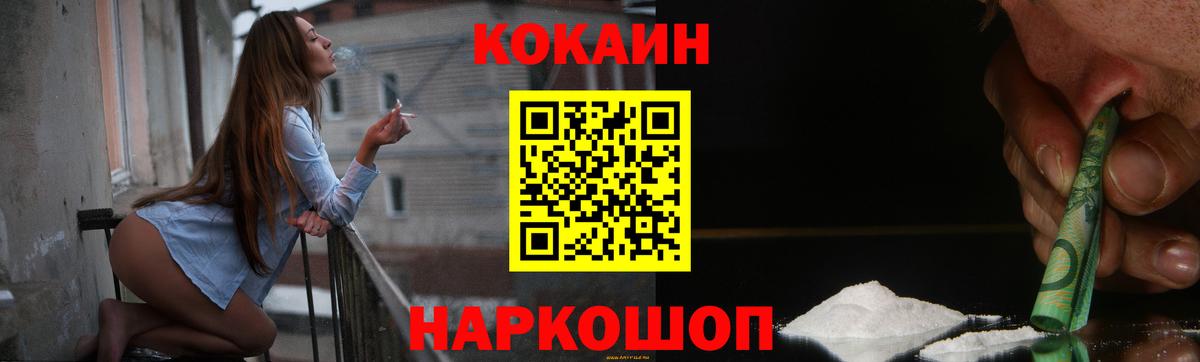 Кокаин 98%  COCAIN  купить закладку  Жуковский  Вход с VPN  Кокаин Боливия 