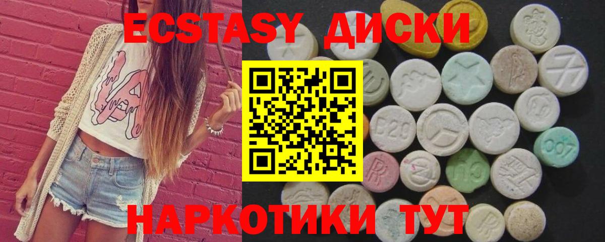 Экстази  Экстази Punisher  Вход с VPN  Жуковский 