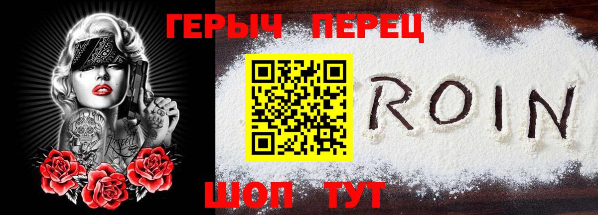 ГЕРОИН белый  Вход с VPN  Жуковский 