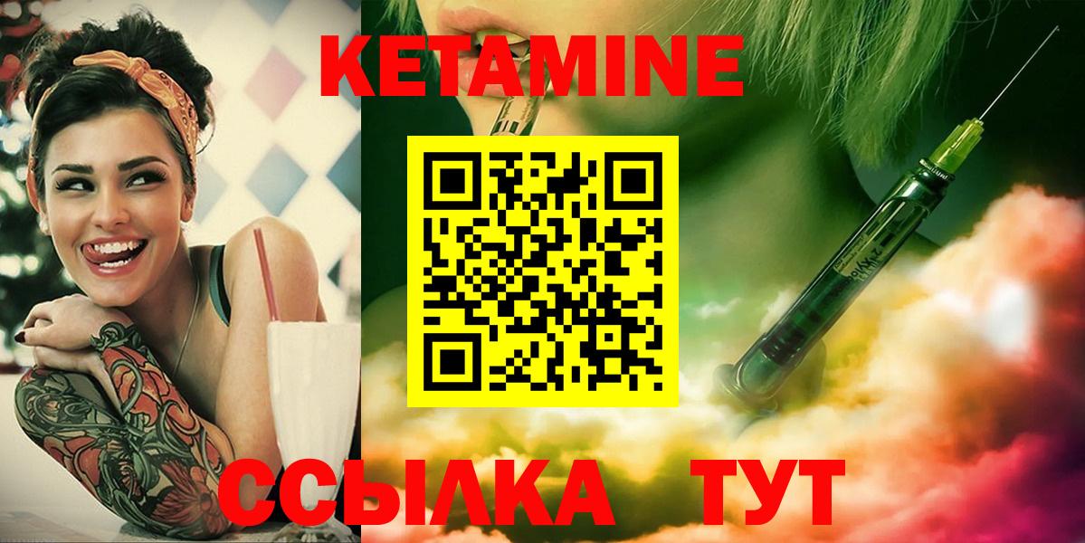 Жуковский  Кетамин VHQ  Вход с VPN 