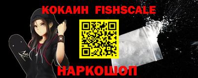кокаин премиум Шелехов