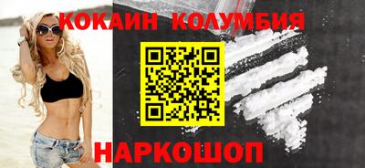 кокаин премиум Шелехов