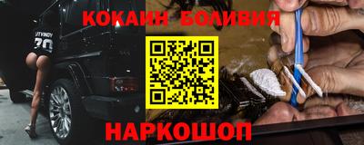 кокаин премиум Шелехов