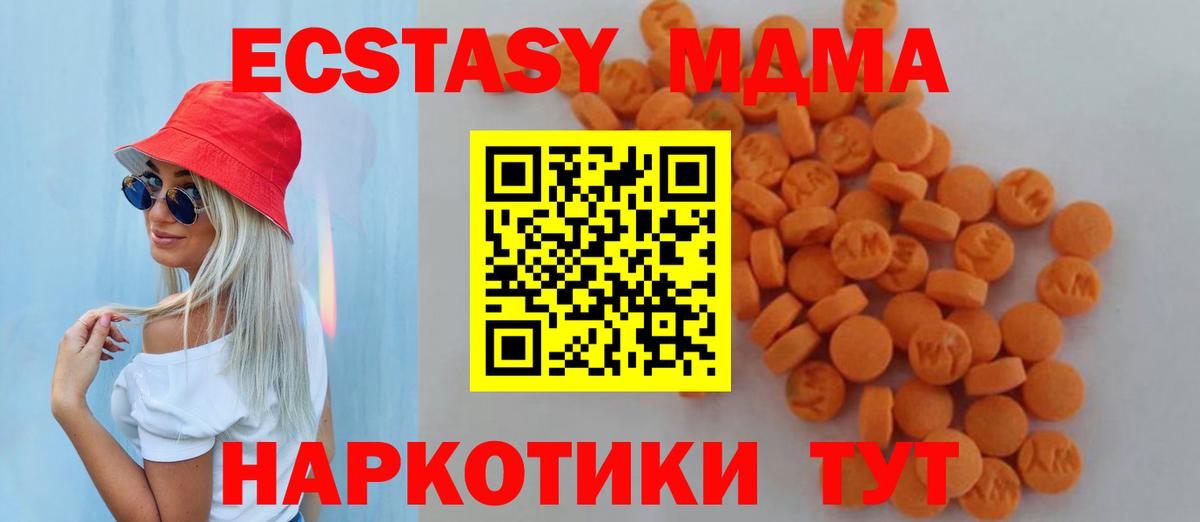МДМА Molly Жуковский