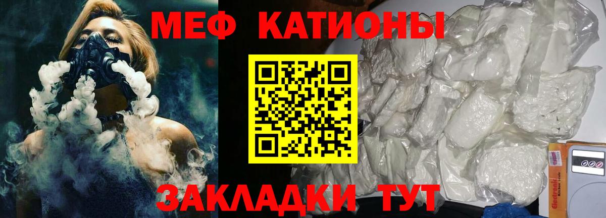 Меф мука Жуковский