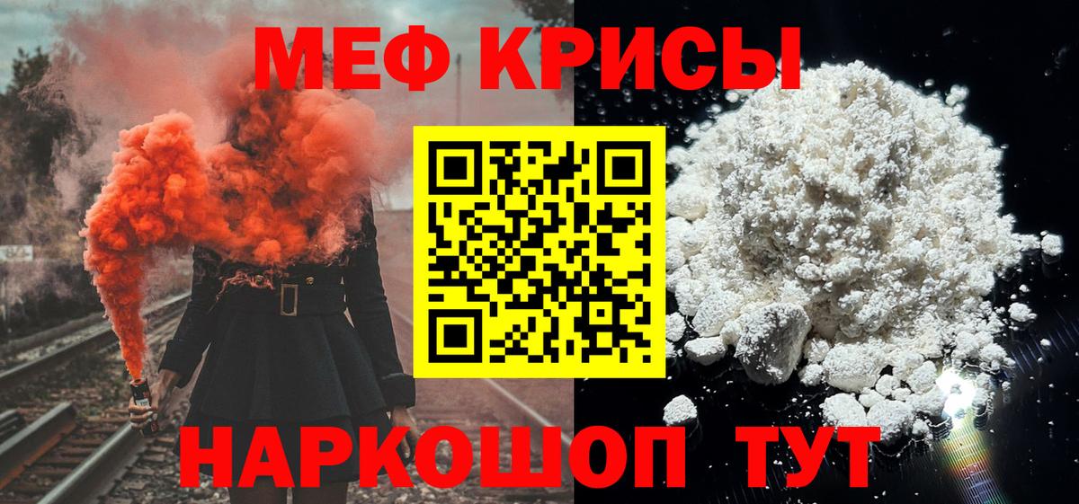 Мефедрон mephedrone  Вход с VPN  Жуковский 