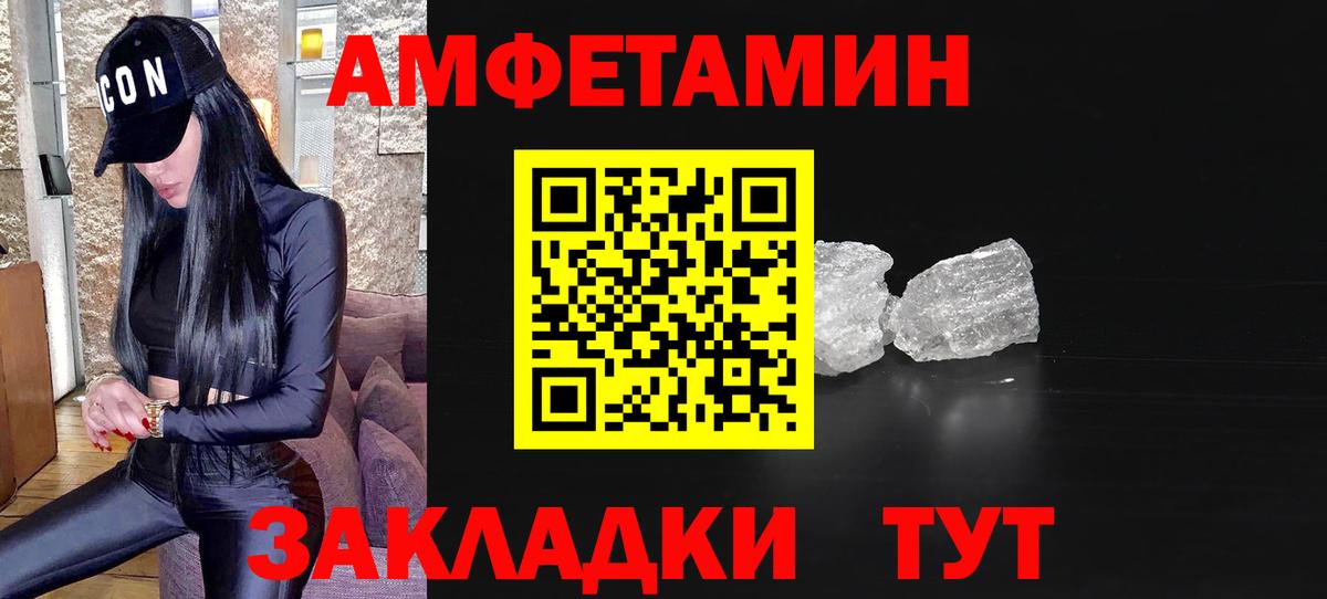 Жуковский  МЕТАМФЕТАМИН Methamphetamine  Вход с VPN 
