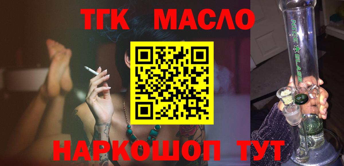 ТГК концентрат  Дистиллят ТГК вейп  Вход с VPN  Жуковский 