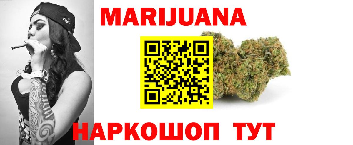 МАРИХУАНА семена  Бошки Шишки ГИДРОПОН  Жуковский  Вход с VPN 